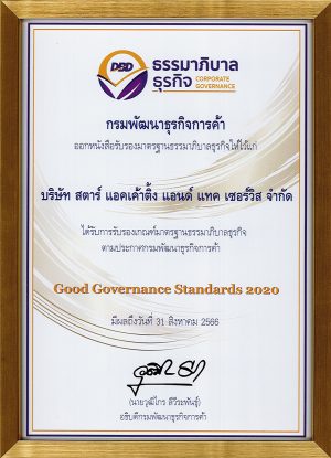 9.Good-Governance-Standards-2020.jpg